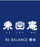 東出庵